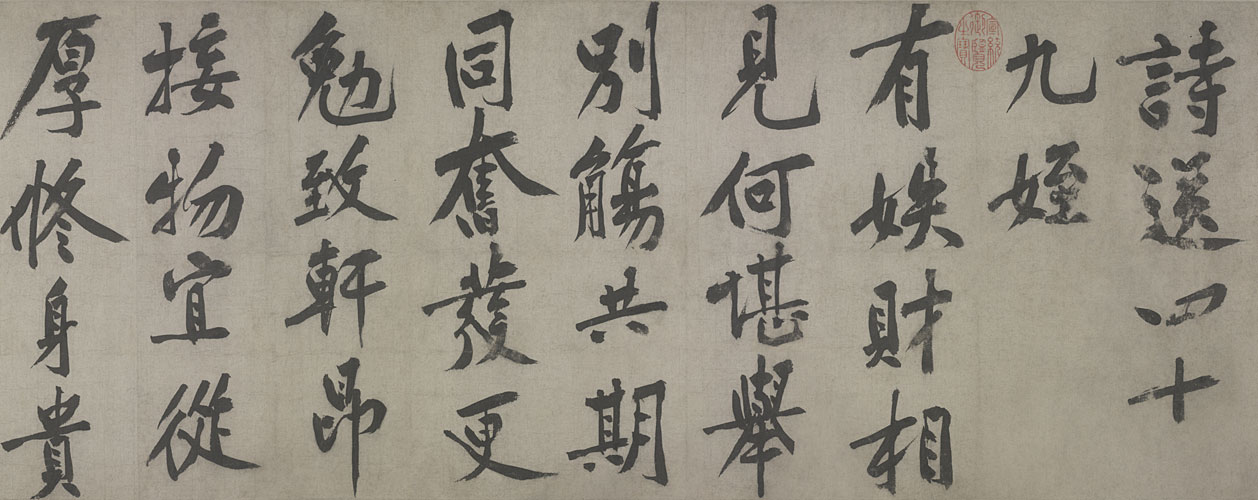 图片[1]-Huang Tingjian’s script in regular script sent to 49 nieces-China Archive